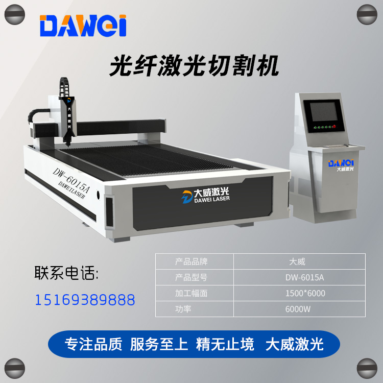 6000W激光切割机6015A